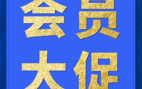 市场趋势｜亚马逊Prime会员大促开启假日购物季高增长