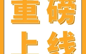 市场趋势｜亚马逊Vine计划登陆澳洲！新品冷启动与销量提升神器来了