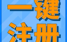 市场趋势｜亚马逊“一键通全球”注册升级，卖家可共享月租费，一键拓展全球17大站点