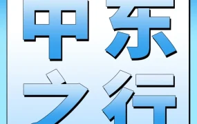 市场趋势｜亚马逊中东实地考察助力卖家掘金高潜力蓝海市场