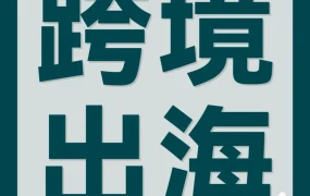 市场趋势｜亚马逊中国品牌Orolay订单量5天激增32%