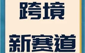 市场趋势｜亚马逊企业购助力中国卖家开拓B端市场，B2B模式成增长新引擎