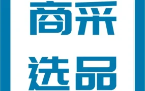 市场趋势｜亚马逊企业购发布《商采星级选品》榜单，9大品类+180+细分子类目解析