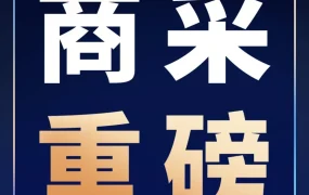 市场趋势｜亚马逊企业购启动工业品出海孵化器，赋能中国卖家掘金商采蓝海