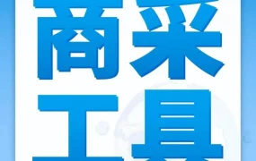 市场趋势｜亚马逊企业购推出批量销售服务，销售佣金最高减免25%