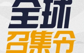 市场趋势｜亚马逊全球开店计划启动，新卖家可低成本多站点出海，3亿买家等你来