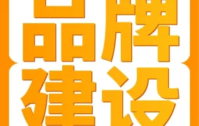 市场趋势｜亚马逊卖家如何科学打造品牌认知度，防止用户流失