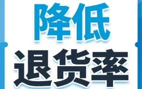 市场趋势｜亚马逊发布服装退货率降低四大秘籍，优化详情页提升转化