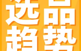 市场趋势｜亚马逊发布第二期全球消费趋势报告：旅行、复古与私车出游驱动新兴选品需求