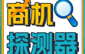 市场趋势｜亚马逊商机探测器升级，精准预判爆款及退货风险，助卖家优化选品策略