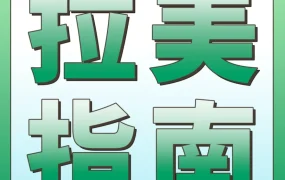 市场趋势｜亚马逊墨西哥+巴西站Q2大促攻略来袭，轻松拿捏旺季选品！