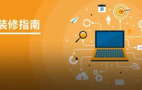 市场趋势｜亚马逊家居厨房用品热销，品牌旗舰店装修提升转化留住顾客