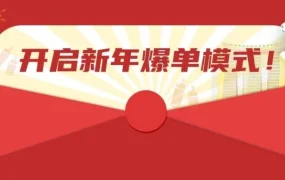 市场趋势｜亚马逊新加坡站年货节大促来袭，380万华裔消费者已就位