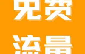 市场趋势｜亚马逊新增8个免费流量入口，品牌卖家如何借势提升转化与曝光？