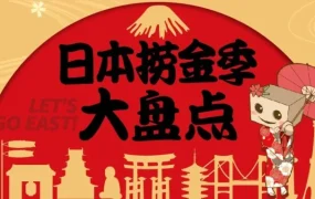 市场趋势｜亚马逊日本站2021旺季全攻略：节日消费规律+选品趋势