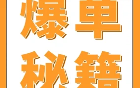 市场趋势｜亚马逊日本站Prime会员日销量激增5-7倍，卖家如何把握大促机遇？