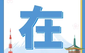 市场趋势｜亚马逊日本站专业销售计划费用与分档规则更新，影响中国卖家运营成本