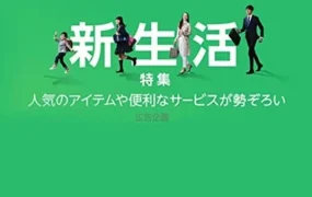 市场趋势｜亚马逊日本站春节后三波促销来袭，新生活选品+樱花礼包助卖家爆单