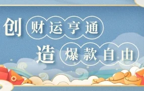 市场趋势｜亚马逊春节促销活动助力中国卖家把握节后流量