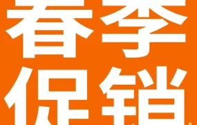 市场趋势｜亚马逊欧洲9大站点开启春季大促，卖家需提前备货与提报