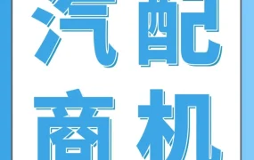 市场趋势｜亚马逊汽配卖家Autel年销破2500万，解读海外汽配市场增长机遇与运营策略