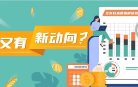 市场趋势｜亚马逊海外16大站点入驻通道开启，跨境电商利好政策频出