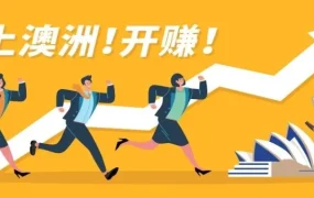 市场趋势｜亚马逊澳洲站月增50%！跨境卖家如何抓住蓝海机遇？