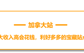 市场趋势｜亚马逊物流远程配送计划｜美国FBA库存直通加墨，省去多重物流管理