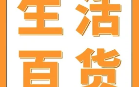 市场趋势｜亚马逊生活百货三大趋势揭秘，2030年市场规模突破$13.8万亿