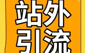 市场趋势｜亚马逊站外引流黄金搭档：引流洞察+品牌奖励计划，助力卖家提升转化与收益