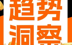 市场趋势｜亚马逊选品趋势报告揭示线上采购增长，卖家如何借势？