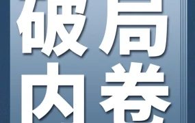 市场趋势｜产业带卖家出海新解法：打造自主品牌，实现差异化突围