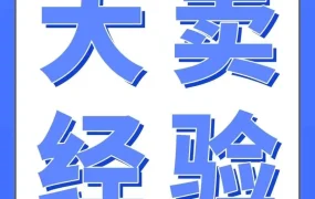 市场趋势｜从亏损30%到年销千万美金，Crown Shades用3招在亚马逊实现利润跃升