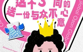 市场趋势｜俄罗斯3月8日妇女节礼物商机洞察