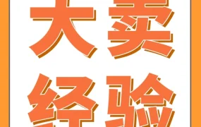 市场趋势｜健身达人年赚上亿，亚马逊美国龙门架销量狂飙150%