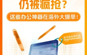 市场趋势｜办公效率革命｜效率刚需,体验升级,安全标配｜2026年2月7日