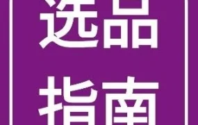 市场趋势｜北美办公家具需求稳步增长，Wayfair乘势而上引领新机遇