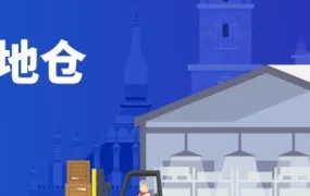 市场趋势｜印尼FBL本地仓助力跨境商家转化率增长近200%，物流效率与体验双提升