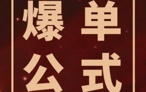 市场趋势｜厦门大卖林宗儒揭秘Shopee爆单公式：产品+服务=用户体验，流量池+爆品=增长密码