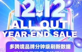 市场趋势｜双12东南亚消费爆发，Lazada海外仓成商家决胜关键
