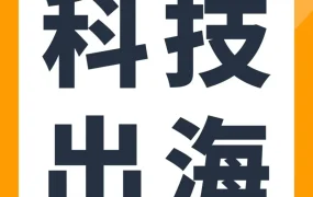市场趋势｜四足机器人头部企业宇树科技转战亚马逊卖健身泵，上线月销数十万美金