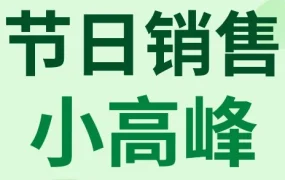 市场趋势｜圣帕特里克节来临，美国市场消费热度持续，跨境电商卖家迎来销售高峰