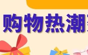 市场趋势｜圣诞后eBay购物热潮持续，这些品类销售增长超300%