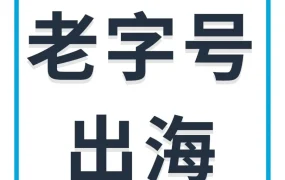 市场趋势｜张小泉亚马逊出海：从2000件滞销到文化输出，老字号如何借势跨境电商