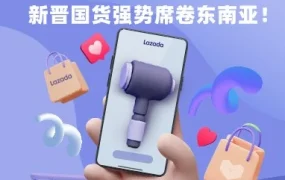市场趋势｜徕芬科技以科技普惠理念突围，成东南亚Z世代个护新宠