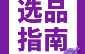 市场趋势｜抢抓Wayfair户外庭院增长机遇，2027年布局指南：CAGR 6.5%+高客单主件