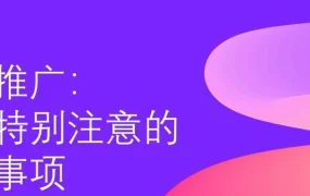 市场趋势｜提升Wildberries野莓平台搜索排名的五大核心策略