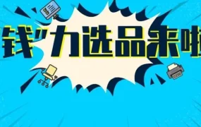 市场趋势｜日增150%,年销$500W！办公配件也能卖爆亚马逊？海外返工浪潮带来万亿商机！