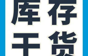 市场趋势｜旺季备货策略大揭秘：库销比控制、物流时效优化与补货节奏调整