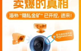 市场趋势｜智能安防消费升级：隐私保护与AI预判引领增长